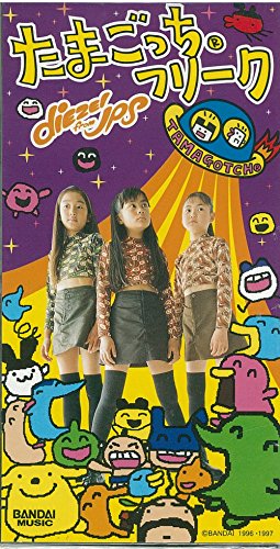 1286⑤75[8cmCD diEZEl from JPS/たまごっちフリーク] たまごっちフリーク | diEZEl from JPS | オリコンニュース（ORICON NEWS）